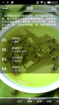 【免費媒體與影片App】绿茶音乐时间-APP點子