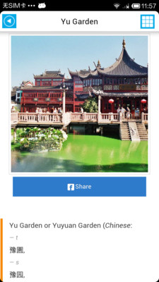 【免費旅遊App】上海离线地图-APP點子