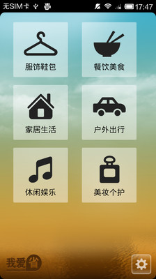 【免費財經App】省钱攻略-APP點子