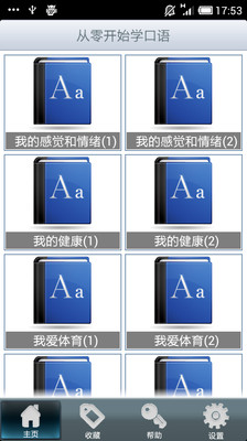 从零开始学口语