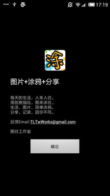 【免費娛樂App】图来涂往-APP點子