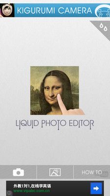 液体照片编辑器 liquid