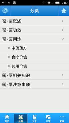 【免費書籍App】罂粟百科-APP點子