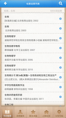 免費下載書籍APP|上海图书馆移动客户端 app開箱文|APP開箱王