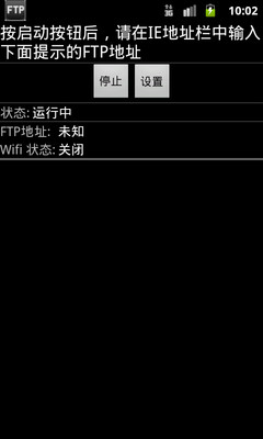 【免費工具App】手机无线通-APP點子