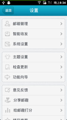 【免費生產應用App】邮趣-APP點子