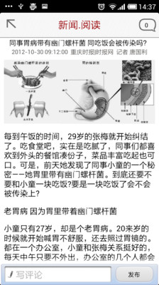 免費下載新聞APP|重庆时报 app開箱文|APP開箱王