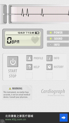 免費下載醫療APP|心率测量Cardiograph app開箱文|APP開箱王