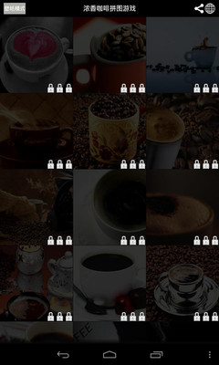 【免費益智App】浓香咖啡拼图游戏-APP點子