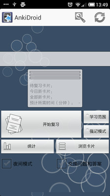 AnkiDroid记忆卡片