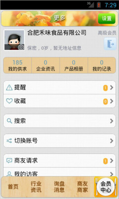 【免費新聞App】中国食品行网-APP點子