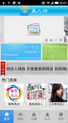 【免費攝影APP】情人节拼贴|線上玩APP不花錢-硬是要 ... - 首頁