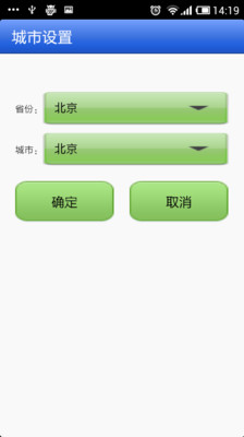 【免費旅遊App】公交查询-APP點子