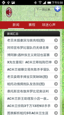 【免費運動App】米兰王朝-APP點子