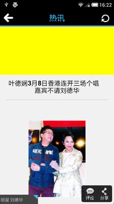 【免費新聞App】热讯-APP點子