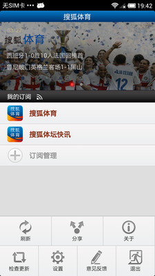 【免費新聞App】搜狐体育-APP點子