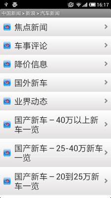 免費下載新聞APP|中国新闻 app開箱文|APP開箱王