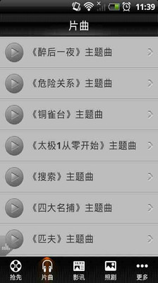 【免費媒體與影片App】搜狐院线-APP點子