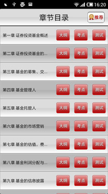 【免費財經App】通关宝典-投资基金-APP點子