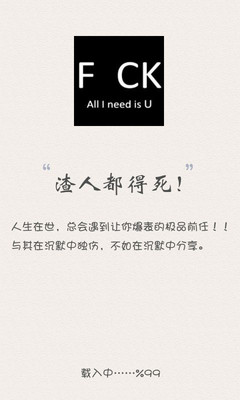 【免費娛樂App】我的前任是极品-APP點子