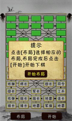 【免費棋類遊戲App】军旗-APP點子