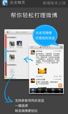 免費下載社交APP|皮皮精灵 app開箱文|APP開箱王