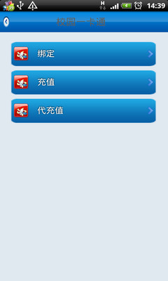 【免費工具App】银联移动支付-APP點子