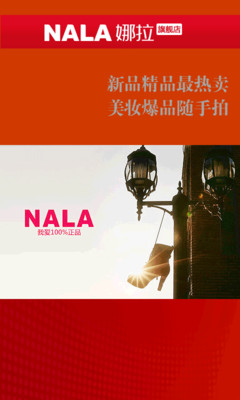 免費下載購物APP|NALA旗舰店 app開箱文|APP開箱王