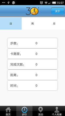 【免費娛樂App】健步网-APP點子