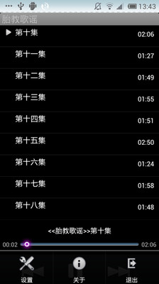 【免費媒體與影片App】胎教歌谣-APP點子