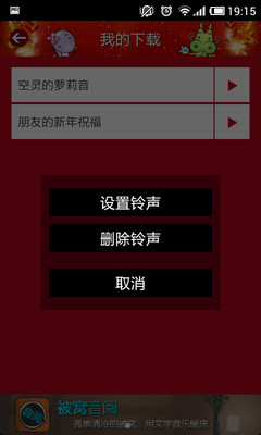 【免費媒體與影片App】新年铃声-APP點子