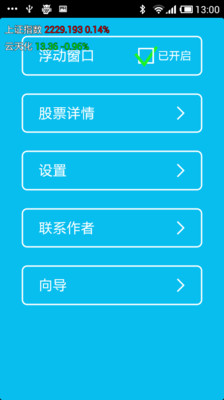 免費下載財經APP|股票好帮手 app開箱文|APP開箱王