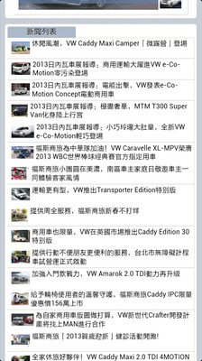 【免費新聞App】AutoNet-APP點子