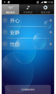 【免費媒體與影片App】MP3音乐播放器-APP點子