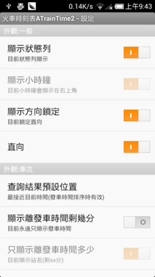 【免費旅遊App】ATrainTime2-APP點子