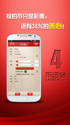 【免費財經App】福彩双色球-APP點子