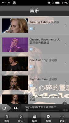 【免費媒體與影片App】Adele-APP點子