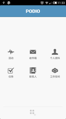 【免費生產應用App】在线工作协作平台Podio-APP點子