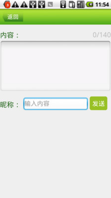 【免費娛樂App】笑话一锅鲜（音频版）-APP點子