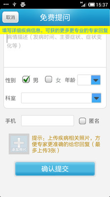 免費下載醫療APP|问问更健康 app開箱文|APP開箱王