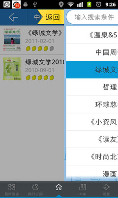 【免費書籍App】Vc阅读-APP點子