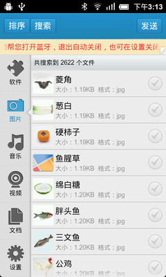 免費下載工具APP|蓝牙助手2013 app開箱文|APP開箱王