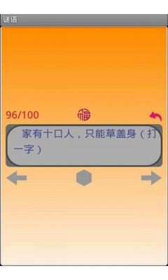 【免費娛樂App】极品笑话-谜语-脑筋急转弯-合集-APP點子