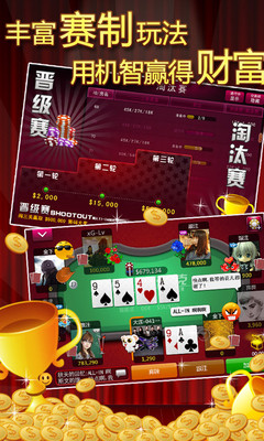 【免費棋類遊戲App】百乐德州扑克-APP點子