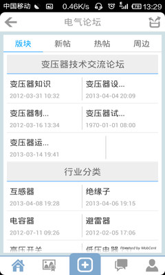 【免費社交App】电气论坛-APP點子