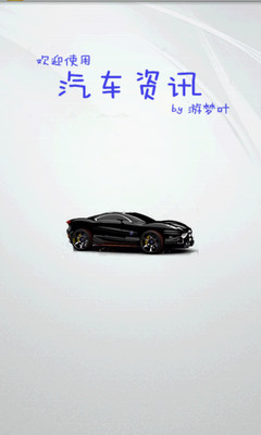 AutoNet 汽車日報 - Android Apps on Google Play