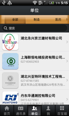 【免費新聞App】华中企业家-APP點子