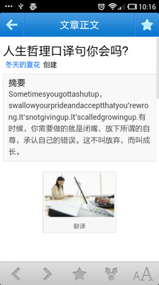 【免費書籍App】翻译百科-APP點子