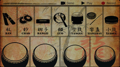 【免費娛樂App】中国乐器-APP點子