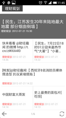 【免費新聞App】财经栏目-APP點子